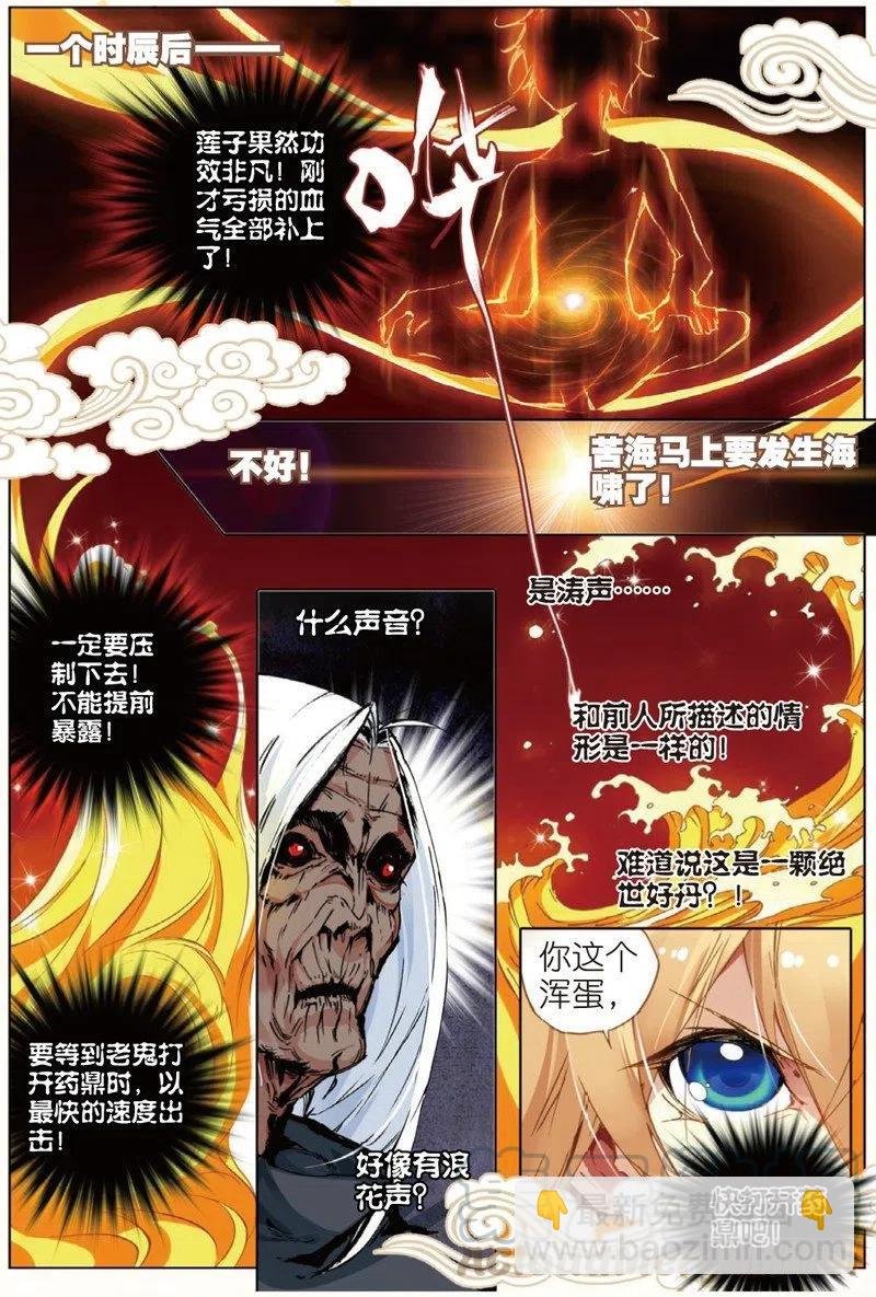 38 涅槃（中）