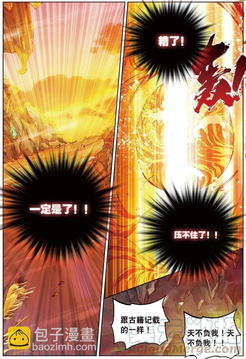 38 涅槃（中）