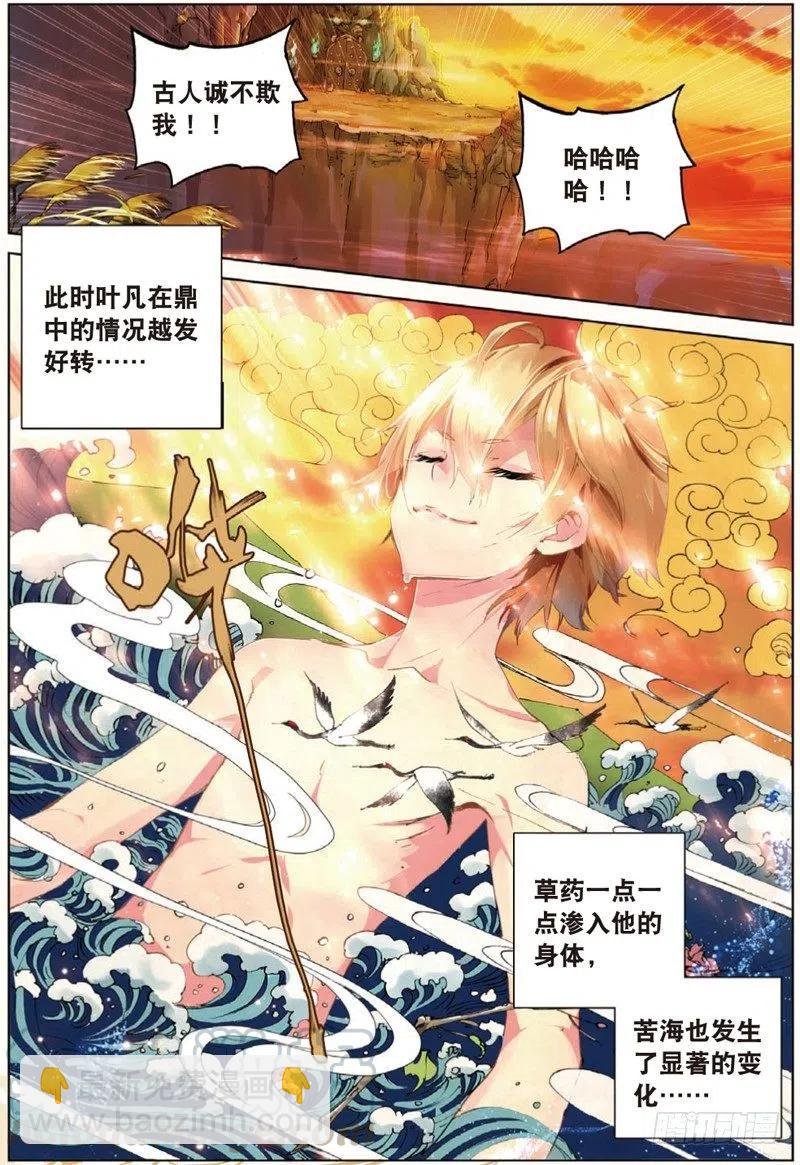 38 涅槃（中）