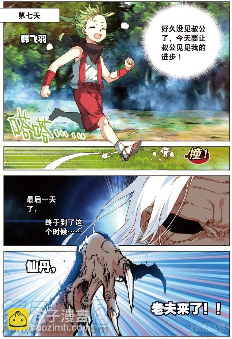 38 涅槃（中）