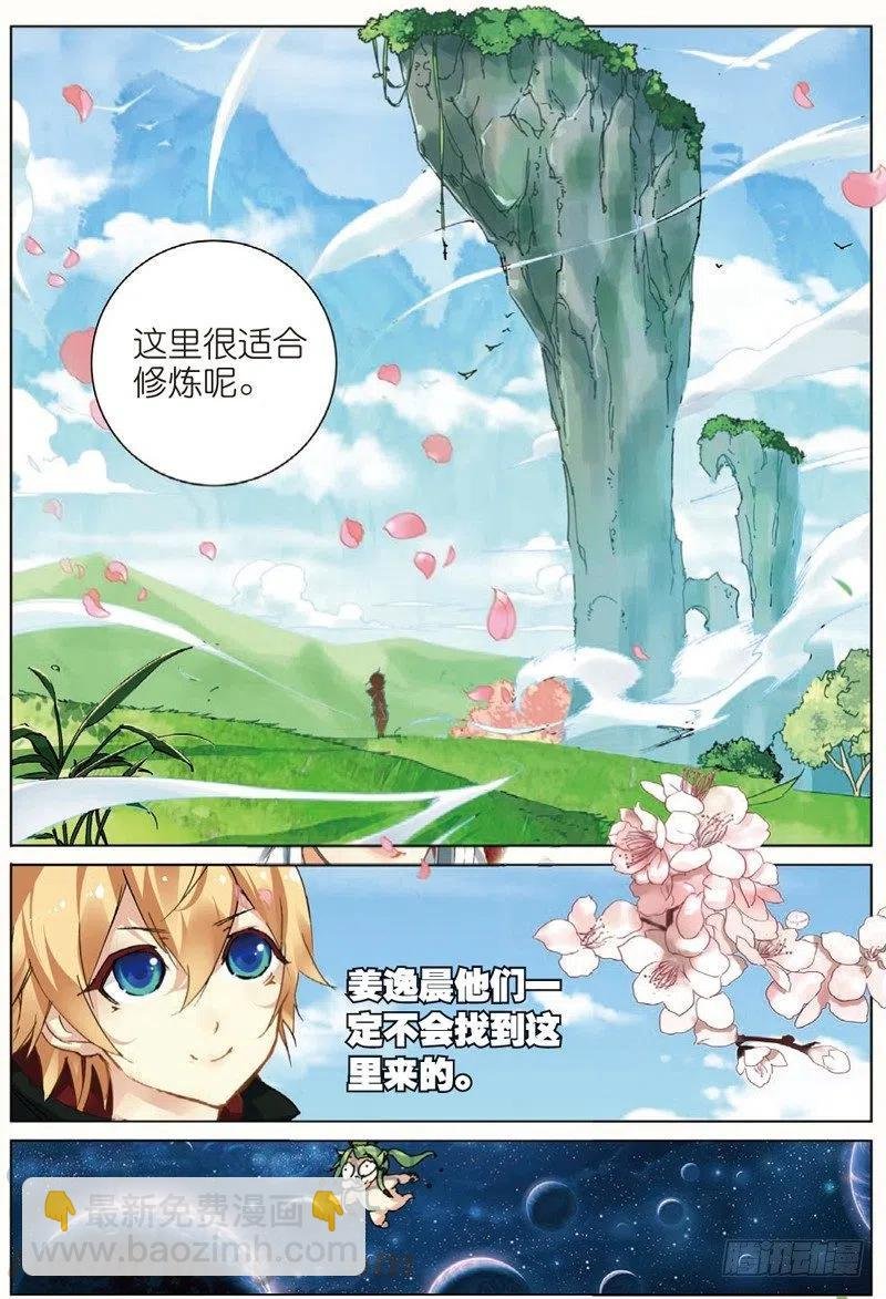 39 冤家聚头（上）