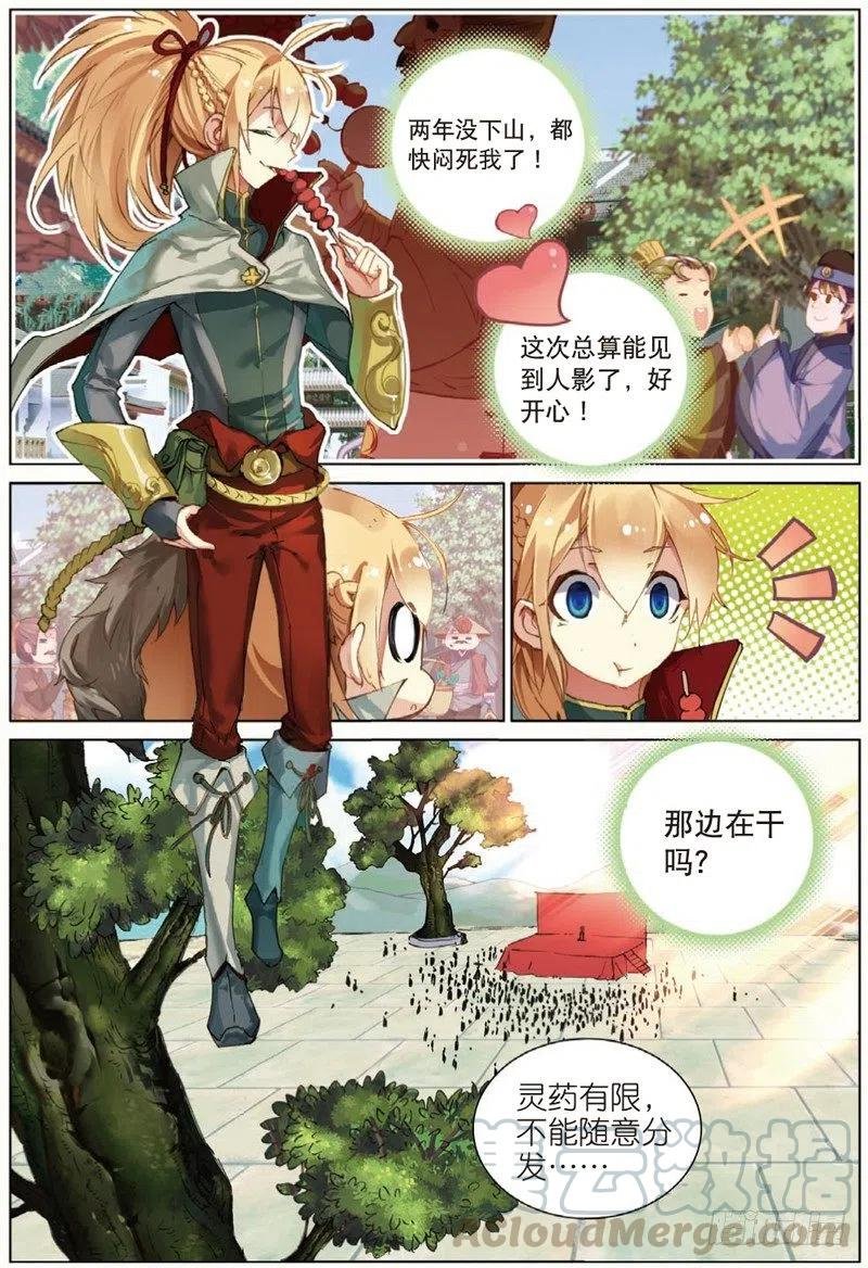 39 冤家聚头（中）