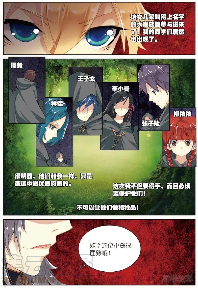 39 冤家聚头（下）