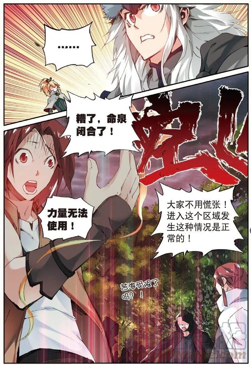 39 冤家聚头（下）