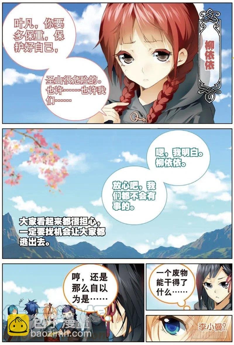 40 上山（上）