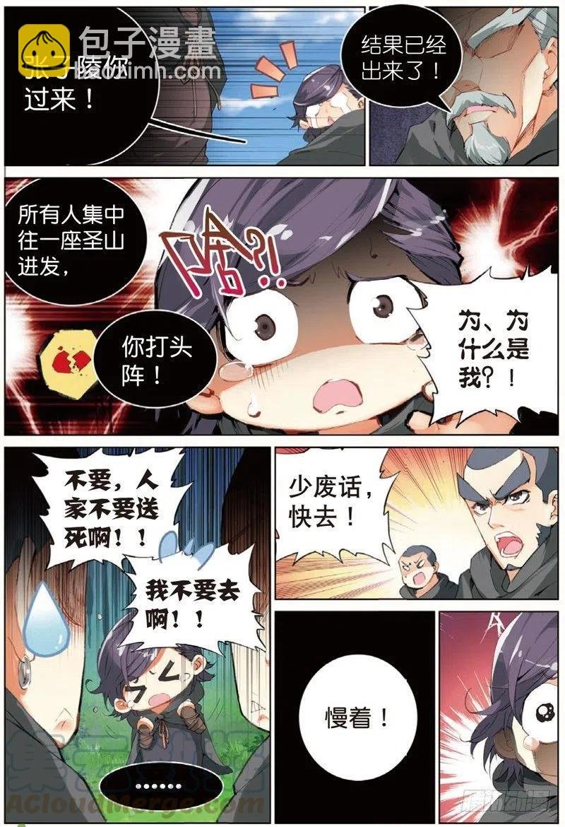 40 上山（上）
