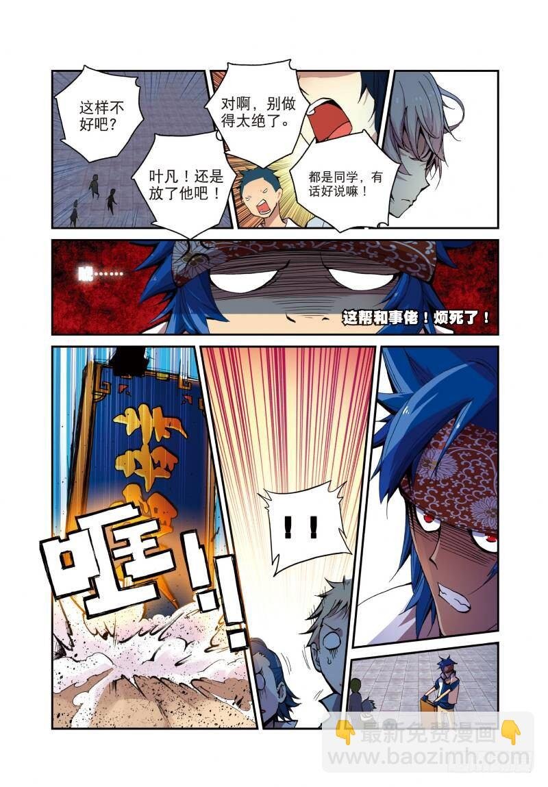 4 夺灯（下）