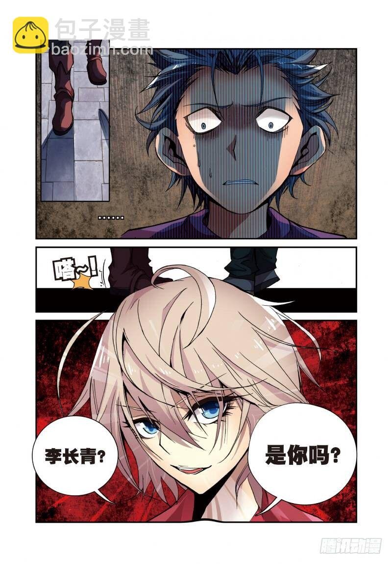 4 夺灯（下）
