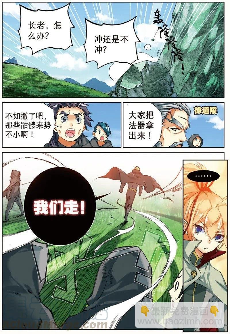 41 天璇圣女（上）