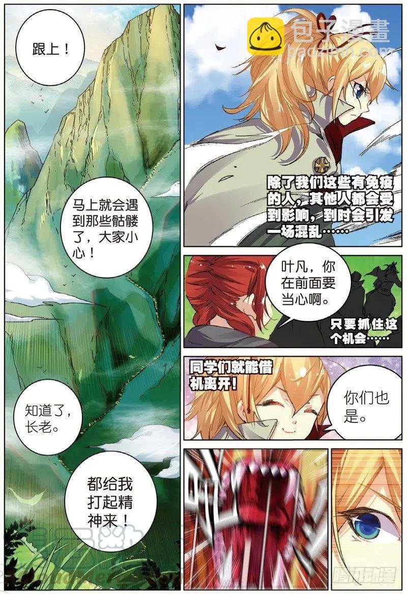 41 天璇圣女（上）