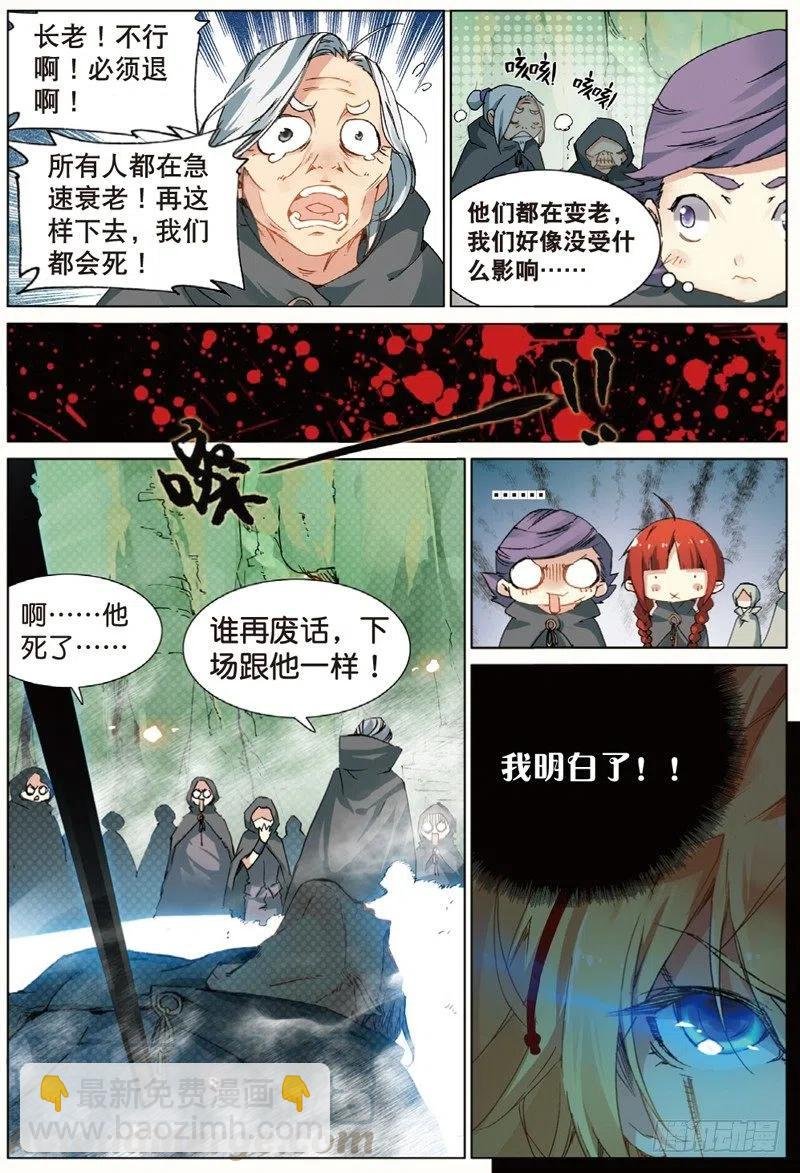 41 天璇圣女（上）