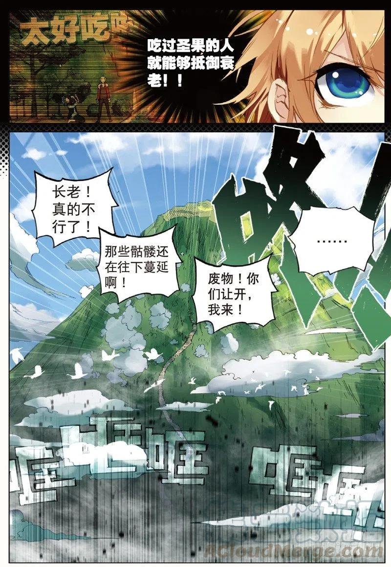 41 天璇圣女（上）