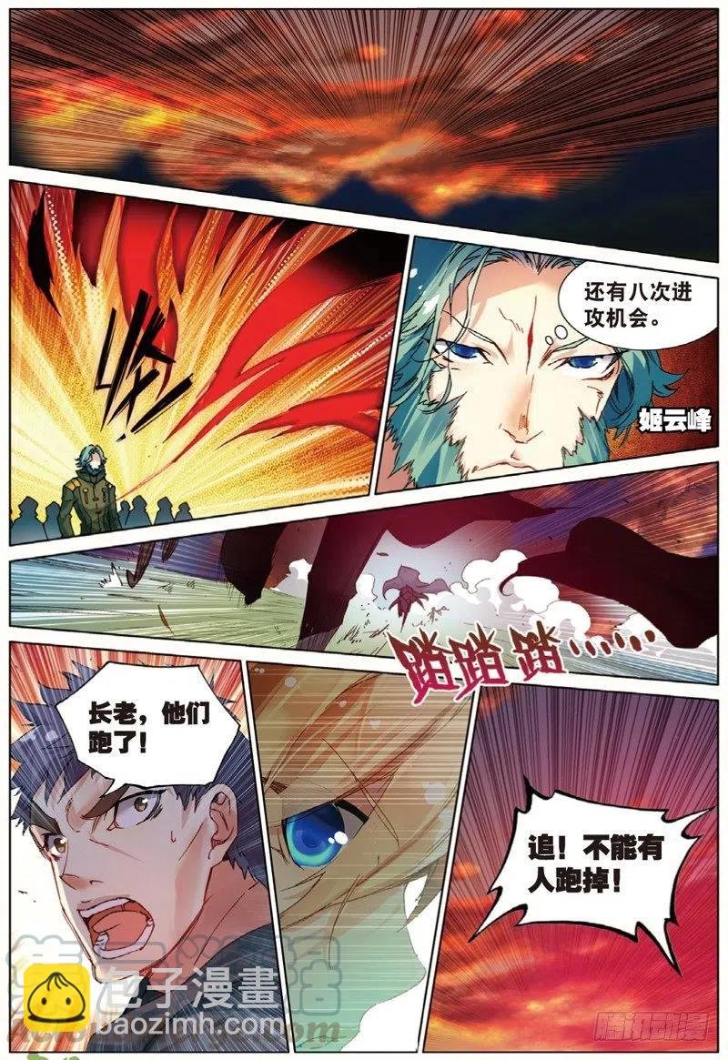 41 天璇圣女（上）