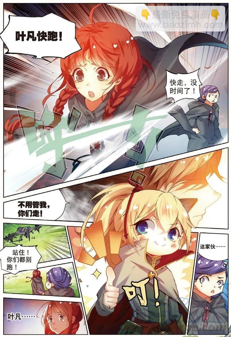 41 天璇圣女（上）