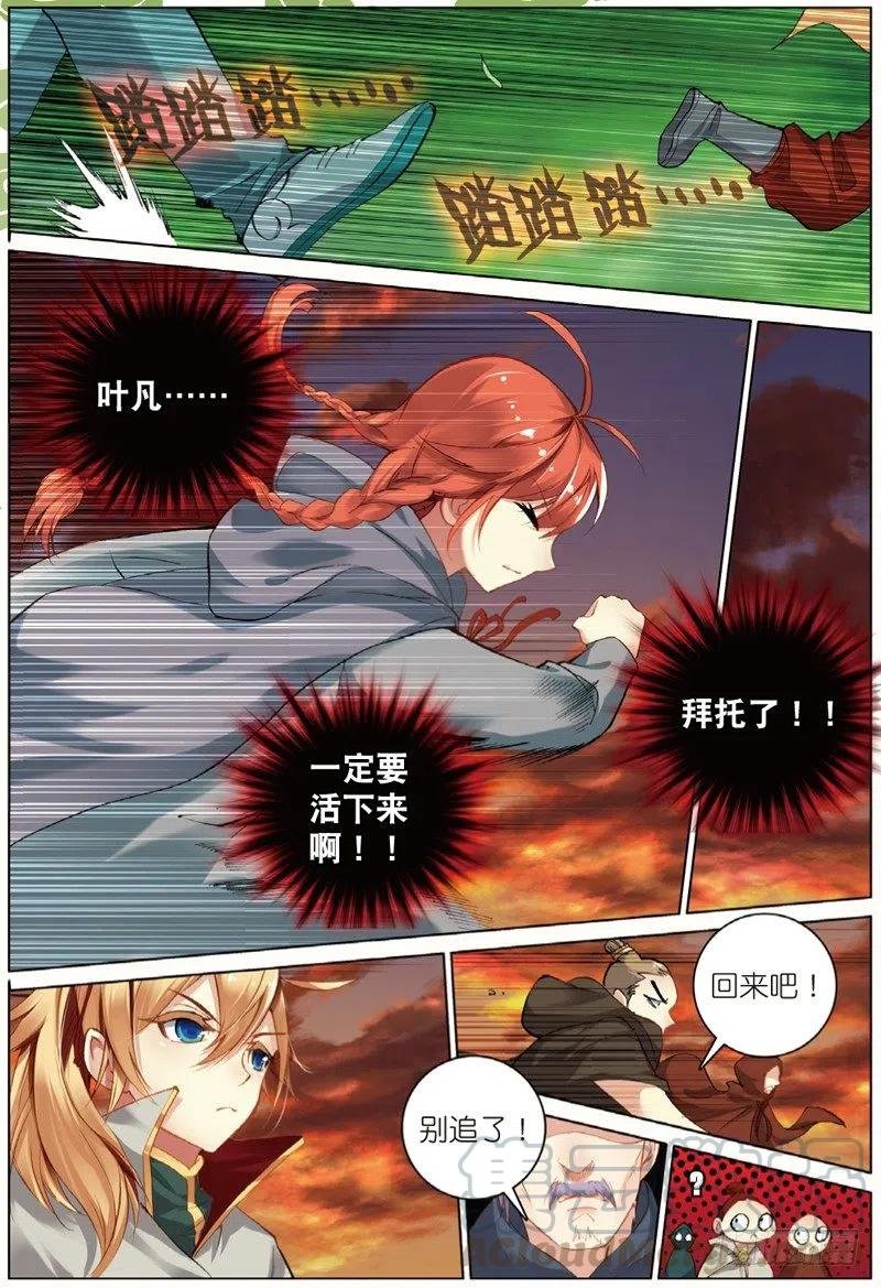 41 天璇圣女（中）