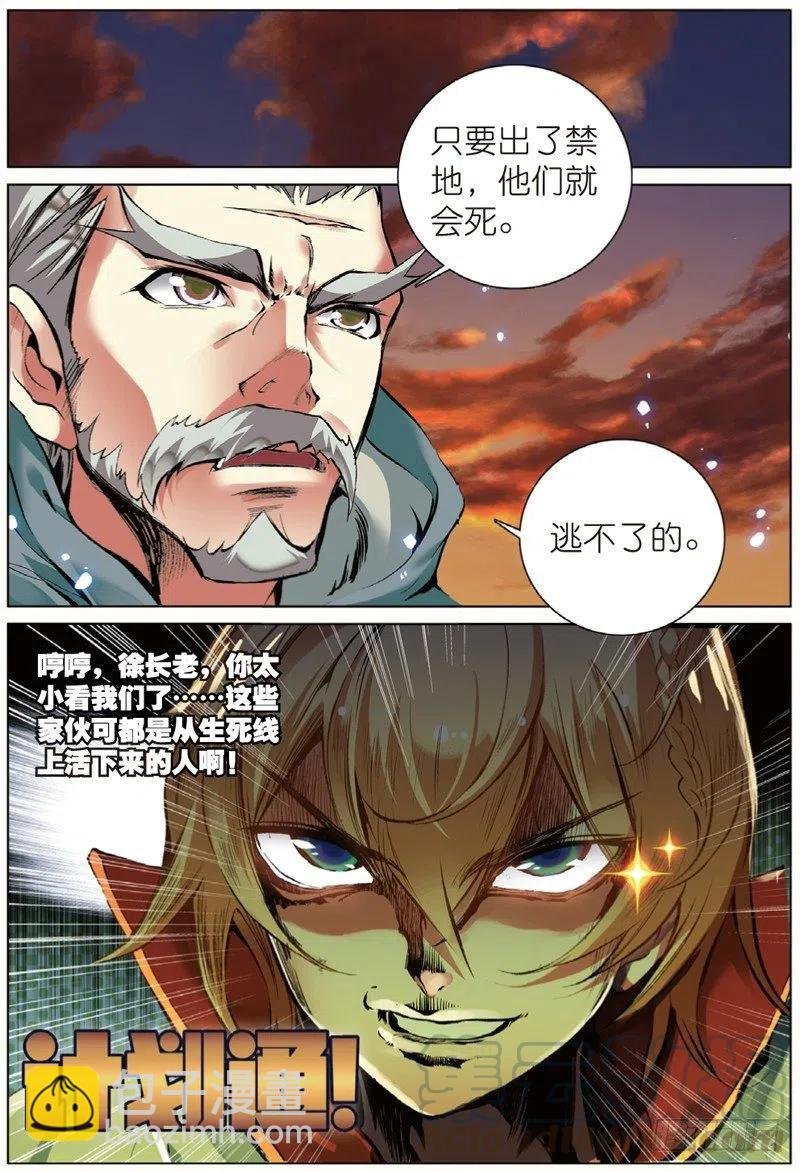 41 天璇圣女（中）