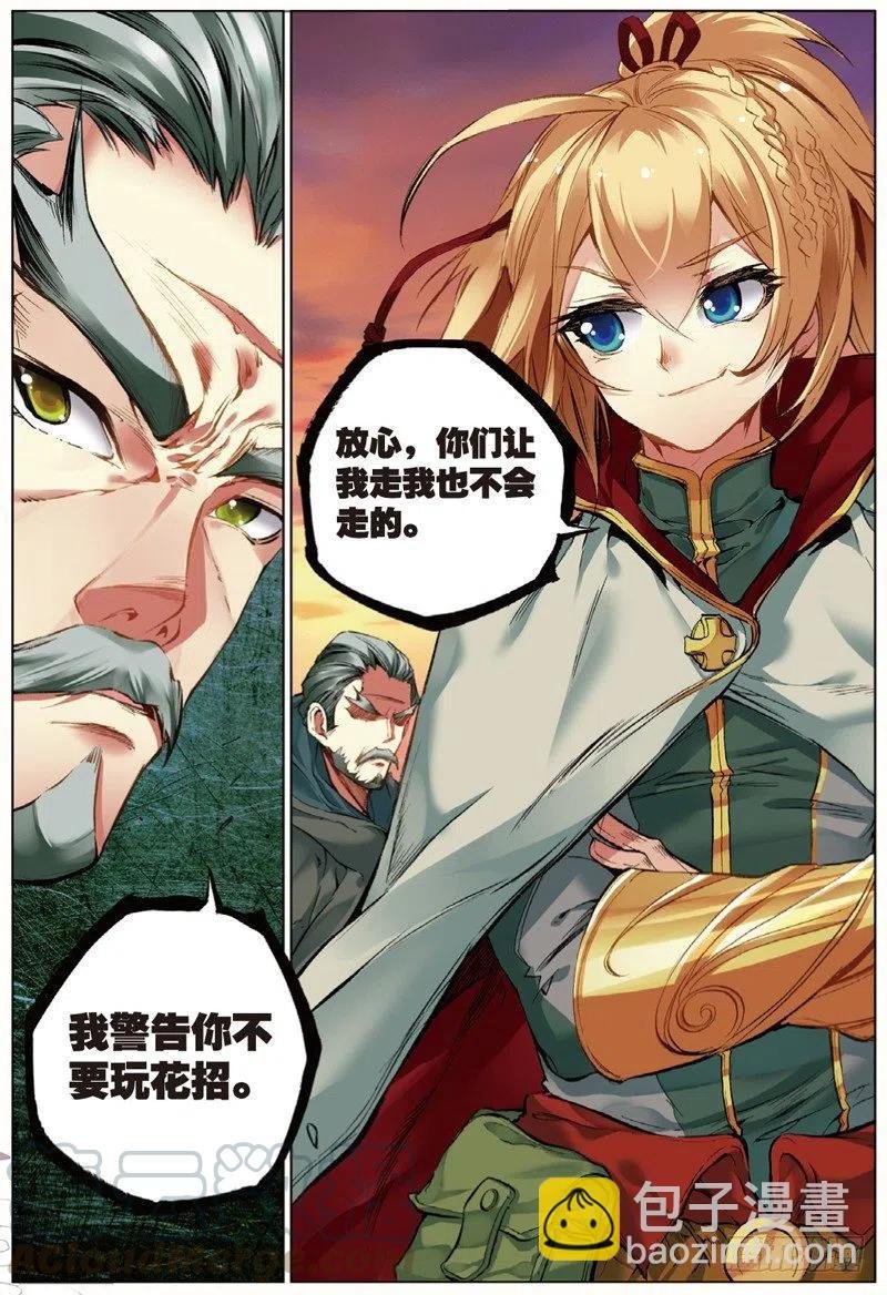 41 天璇圣女（中）