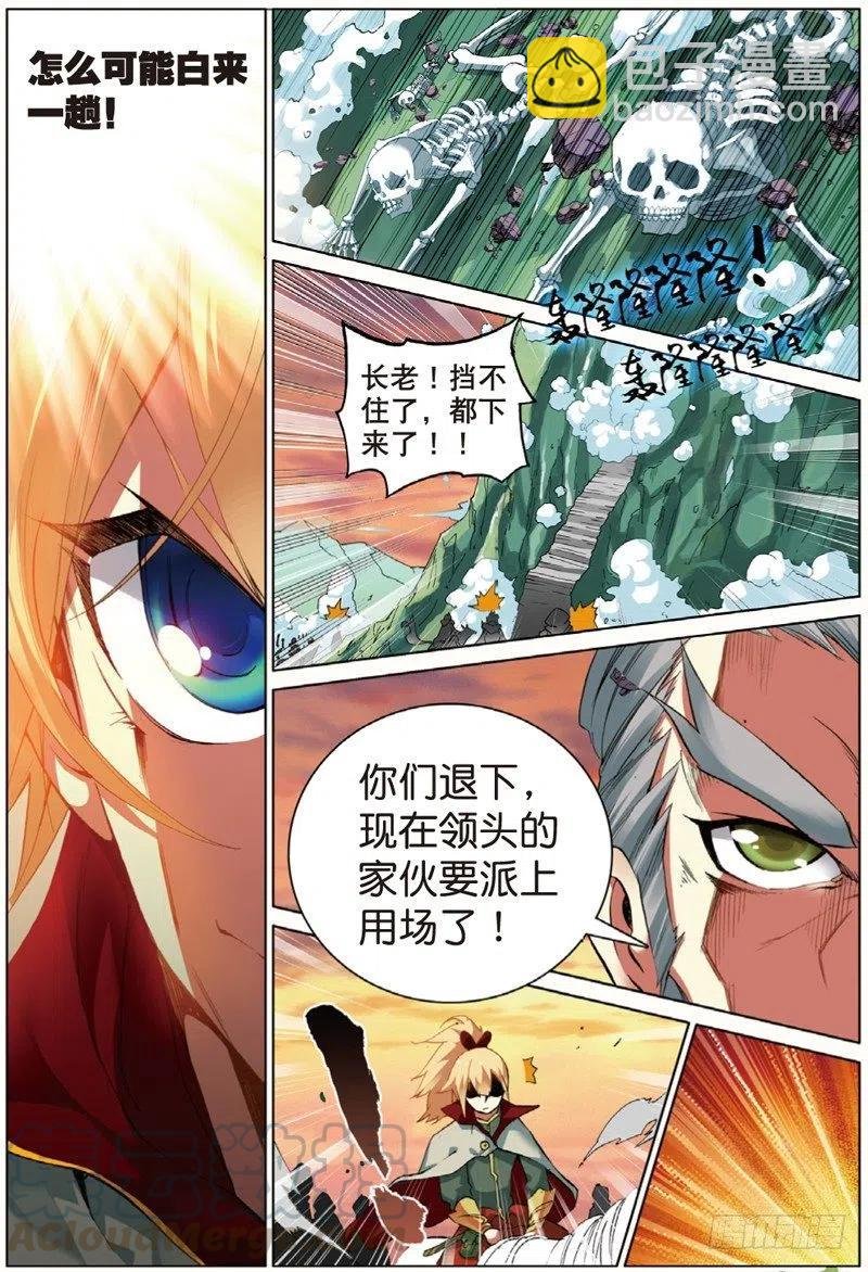 41 天璇圣女（中）