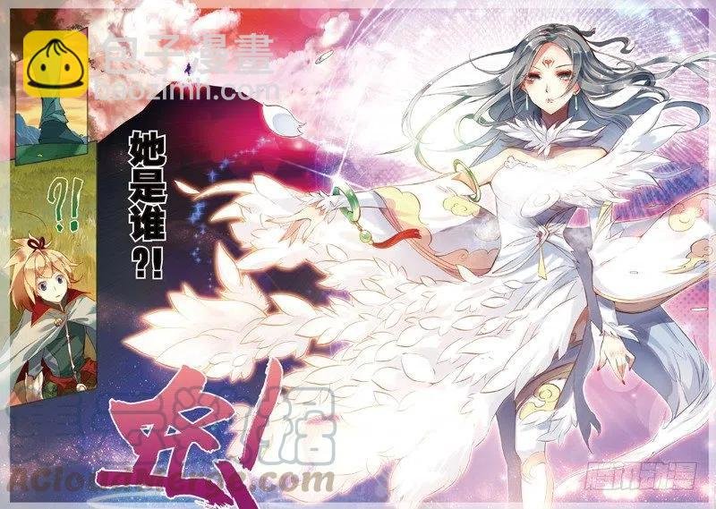 41 天璇圣女（中）