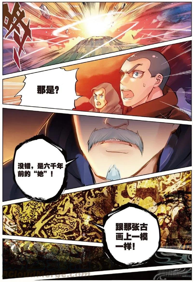 41 天璇圣女（下）
