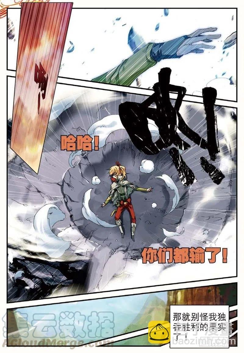 42 山外有山（上）