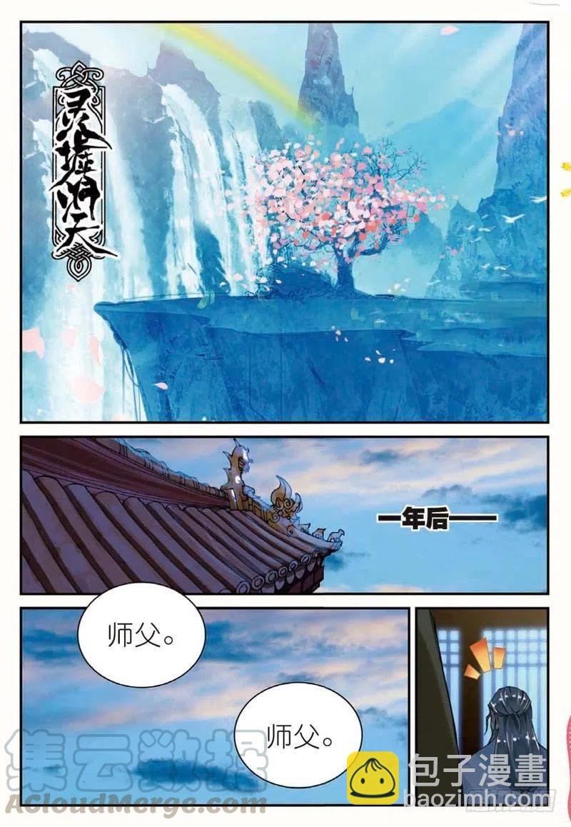 42 山外有山（上）