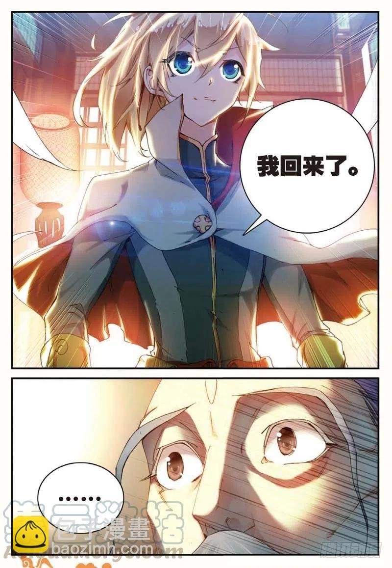 42 山外有山（上）