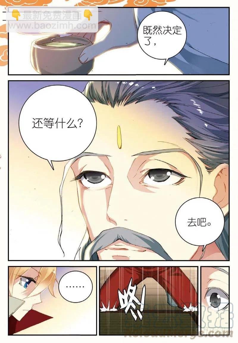 42 山外有山（下）