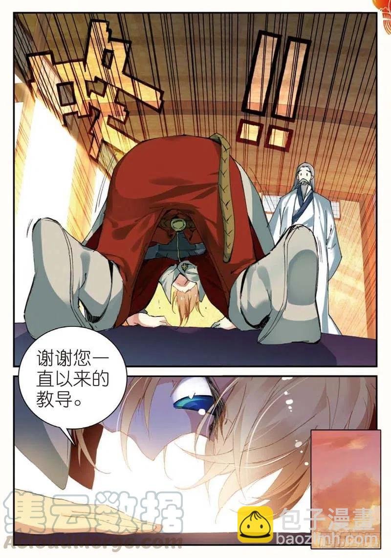 42 山外有山（下）