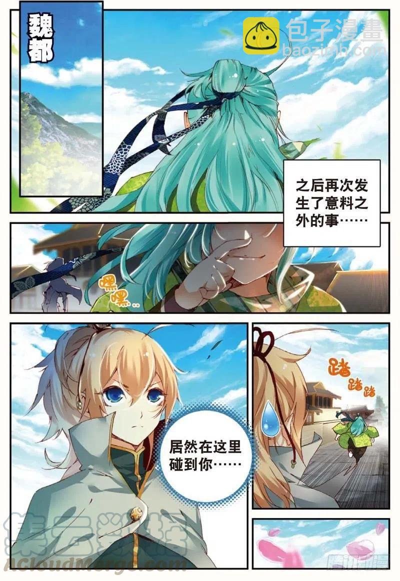 43 堕入妖族（上）