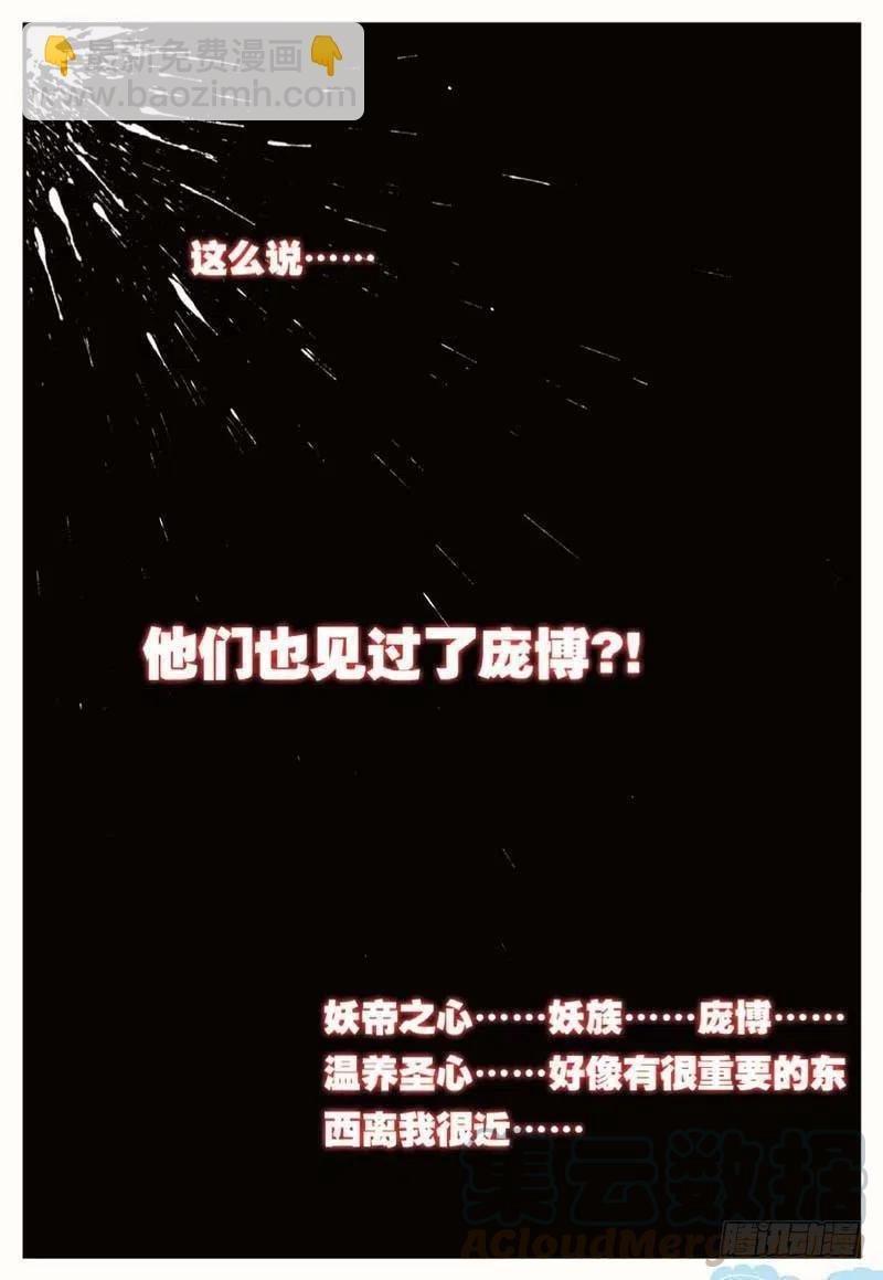 43 堕入妖族（上）