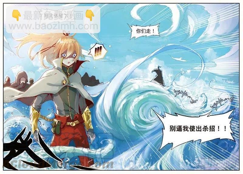 43 堕入妖族（下）