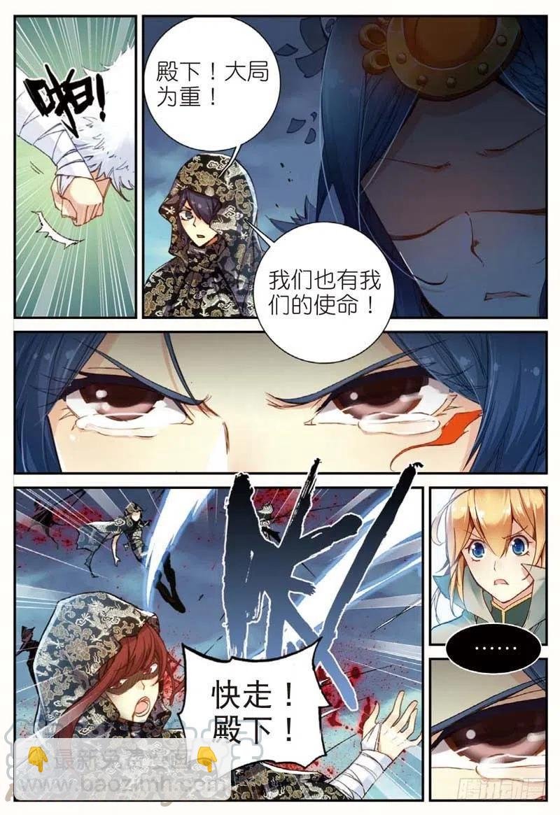 44 半路杀出的女孩（上）