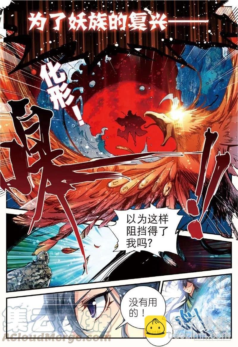 44 半路杀出的女孩（上）