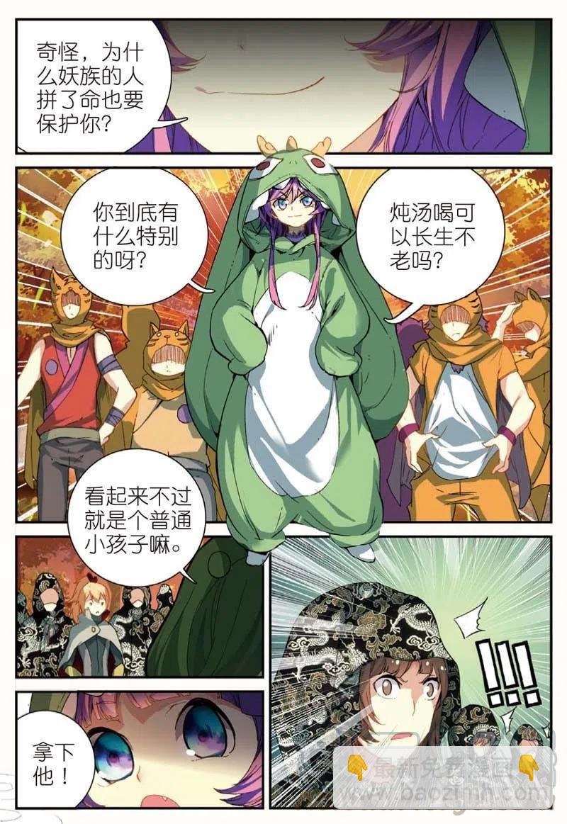 44 半路杀出的女孩（中）