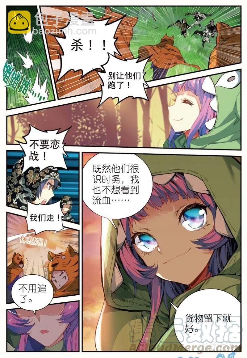 44 半路杀出的女孩（中）
