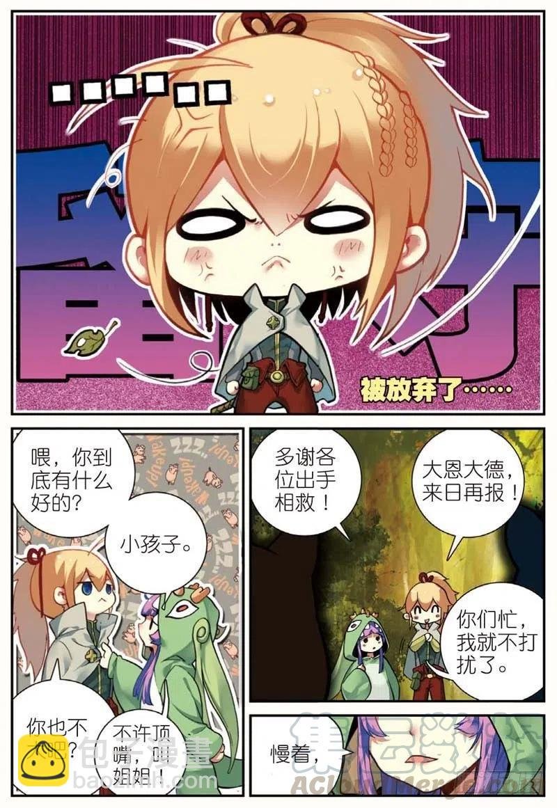 44 半路杀出的女孩（中）