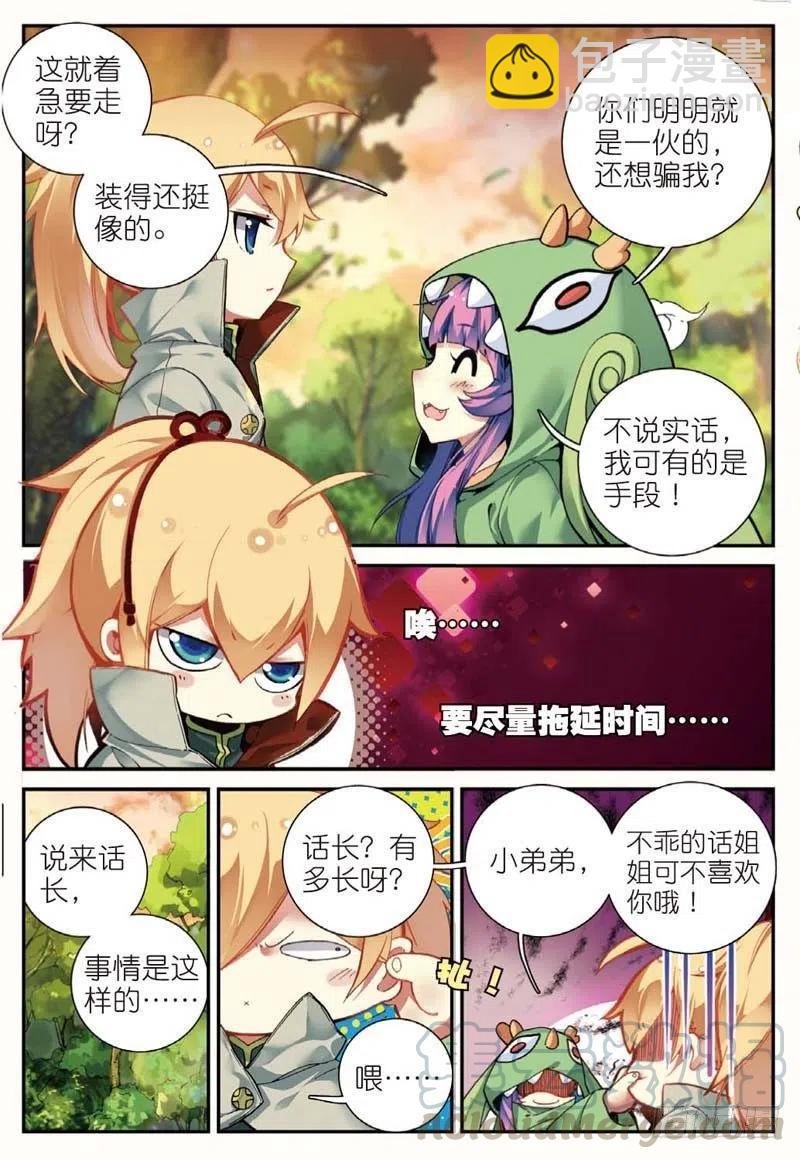44 半路杀出的女孩（中）