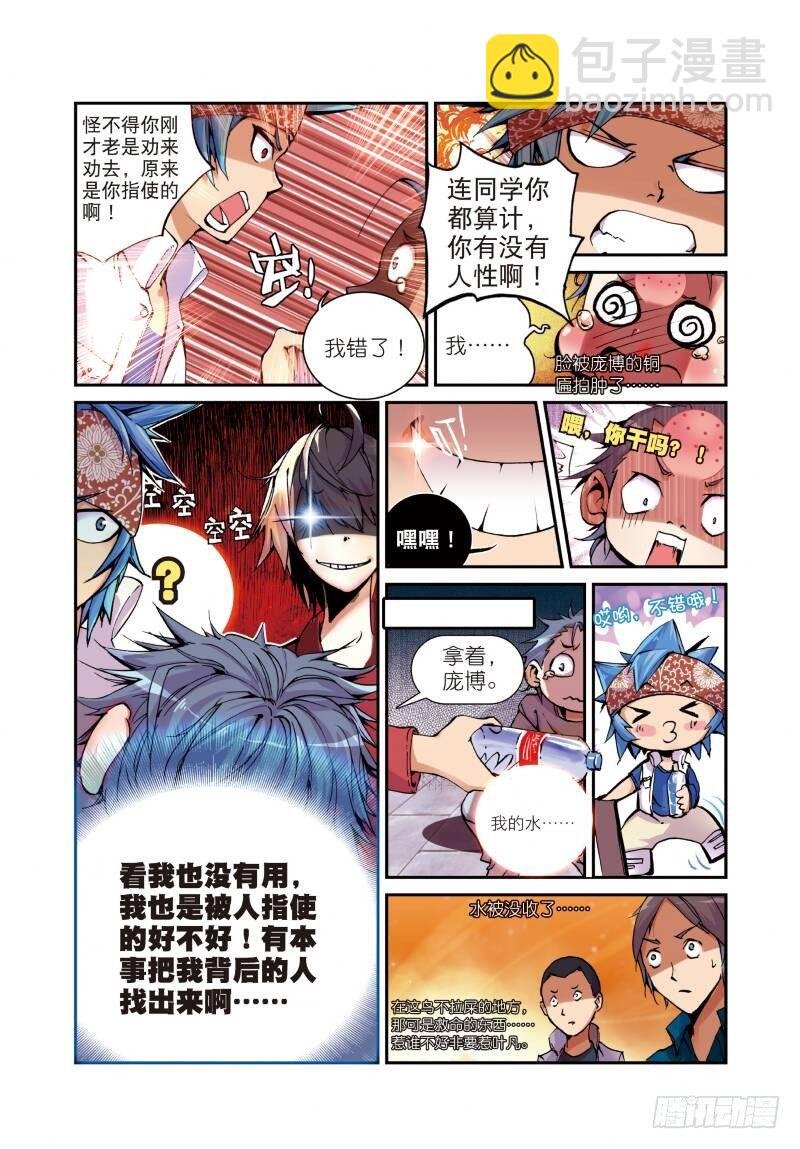 5 内战（上）