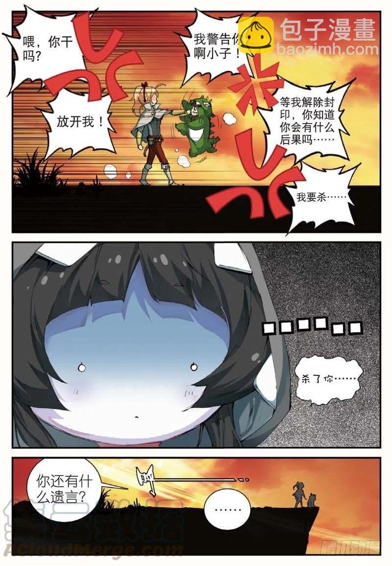 44 半路杀出的女孩（下）
