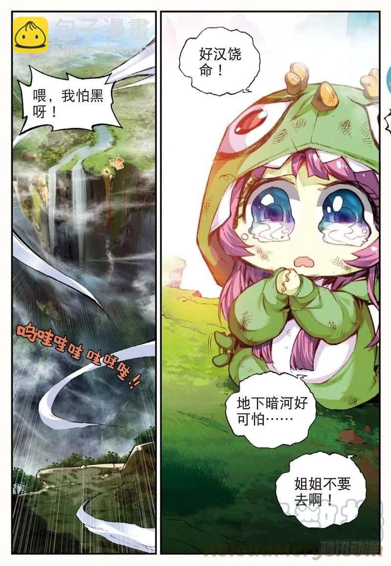 44 半路杀出的女孩（下）