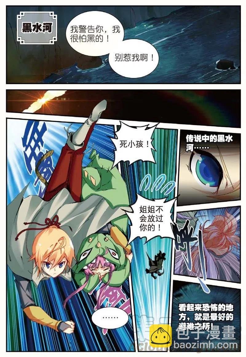 45 半路杀出的女仆（上）
