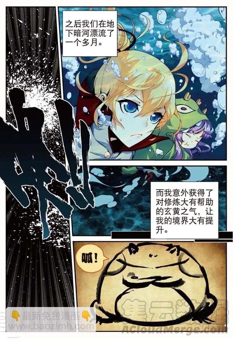 45 半路杀出的女仆（上）