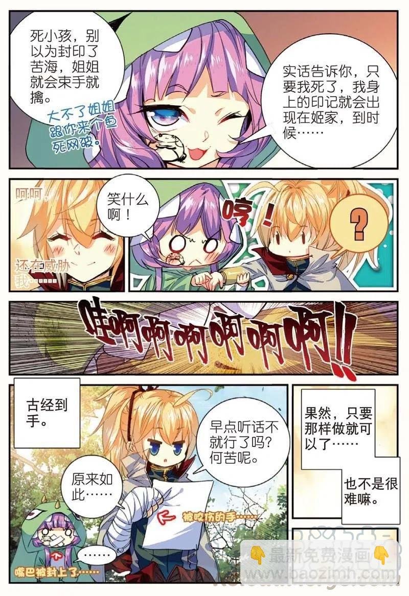 45 半路杀出的女仆（上）