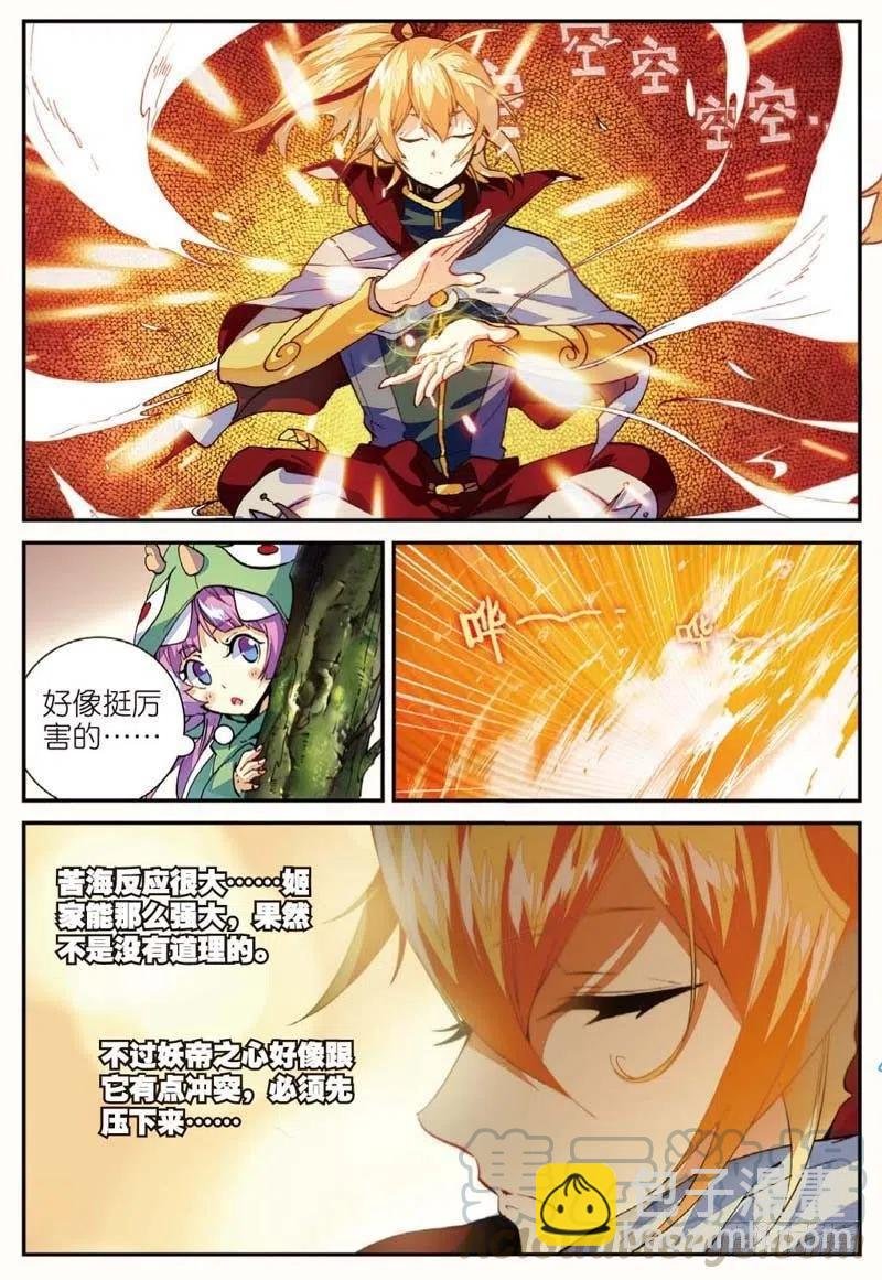 45 半路杀出的女仆（上）