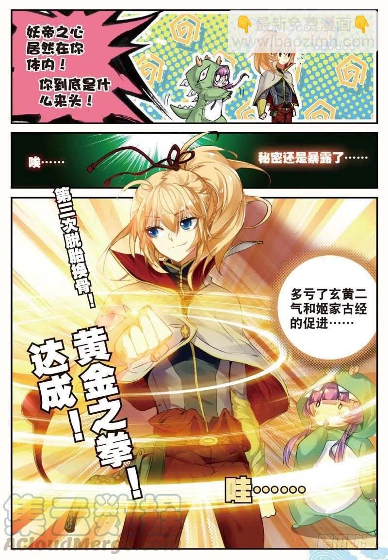 45 半路杀出的女仆（上）