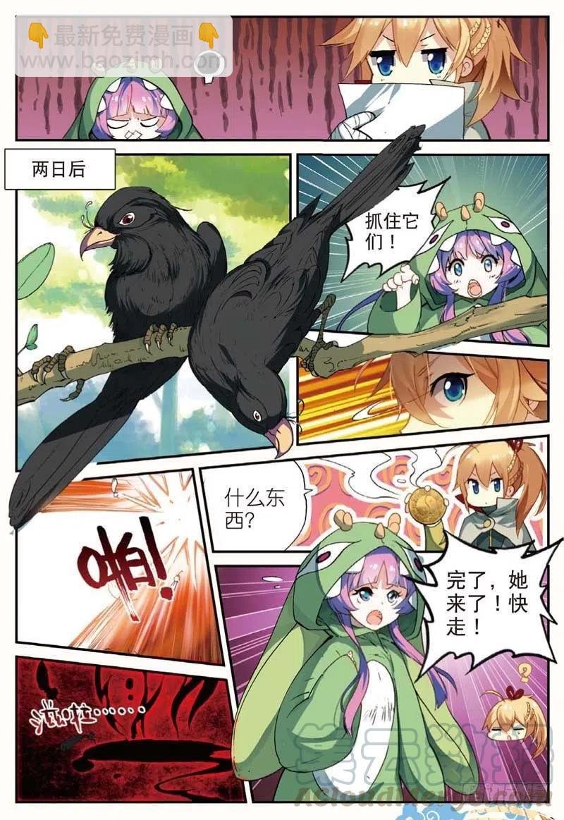 45 半路杀出的女仆（中）