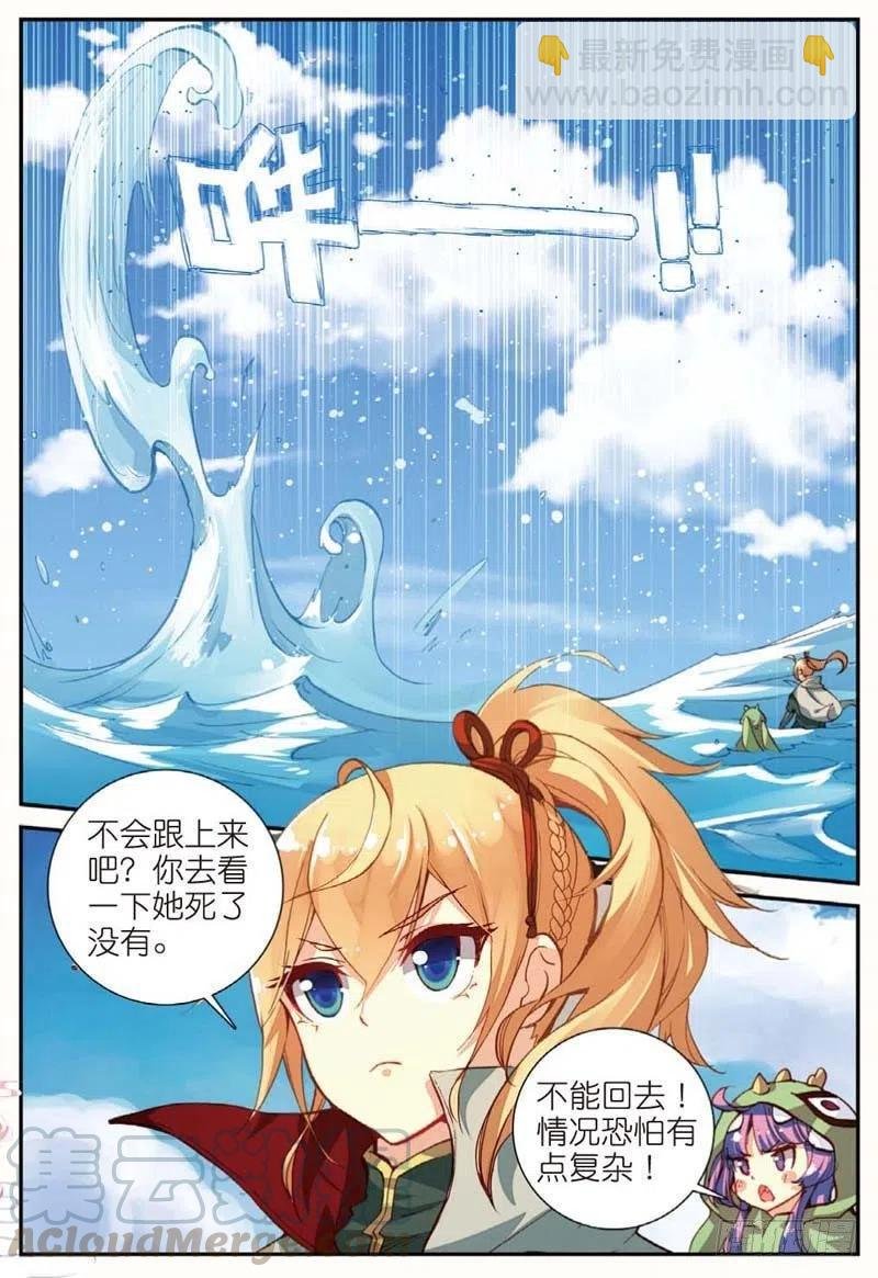 45 半路杀出的女仆（下）