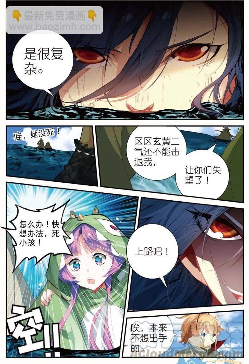 45 半路杀出的女仆（下）
