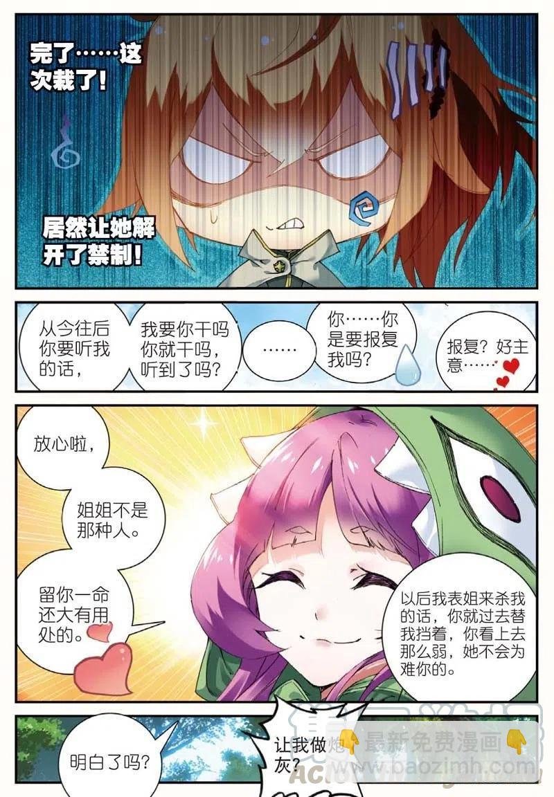46 入选拙峰（上）
